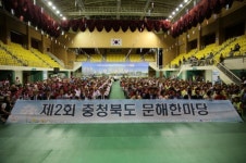 충북, 천개의 글자꽃이 피어나다