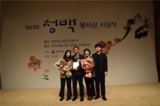 제천시청 김창순 팀장, 청백봉사상 수상