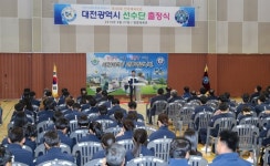제100회 전국체전 대전시 선수단 출정식