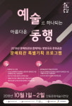 전국 문예회관·예술단체 아트마켓 안동에서 개최!