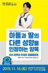 대전 어린이회관 내달 16일 명사초청 특강 실시