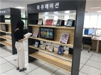 청주 금빛도서관,북 큐레이션전시 코너 운영
