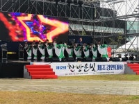 제천시, 한방은빛체조경연대회 성황리에 개최