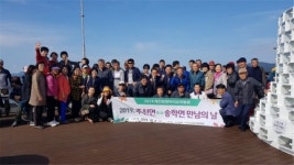 2019 주천면-송학면 만남의 날 행사 개최