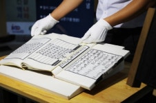 안동시-경북유교문화원 훈민정음 책판, 한국국학진흥원 기탁