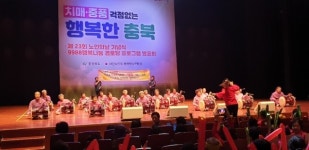 대한노인회 영동군지회 , 노인의 날 기념식