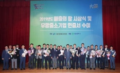 대전시, 매출의 탑 시상 및 유망 중소기업 인증서 수여