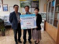 음성 생극면 모빈관, 저소득층 후원금 100만원 기탁