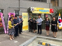 제천시 다함께돌봄센터 1호점, 희망돌봄놀이터 개소