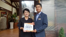 영동군 드림스타트, 협력·후원 업체 인증 현판 제작 전달