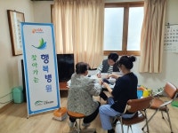 안동시 치매안심센터, 치매보듬마을 건강검진
