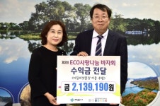 제천유치원, 디딤씨앗통장 아동 후원금 전달
