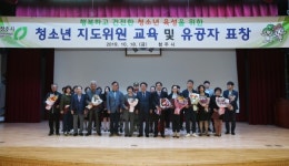 청주시, 청소년 육성 보호 위한 교육 실시