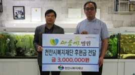 천안시, 풍요로운 가을 넉넉한 기부행렬