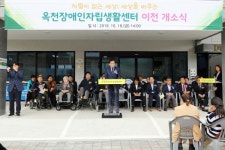 옥천장애인자립생활센터, 장야리에 새 보금자리 마련