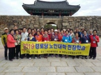 옥천군 경로당 노인 대학생들, 서산으로 현장학습