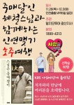 파이낸스투데이속초지사 | [특집] 중매달인 혜철스님과 떠나는 선남선녀 호주 문화탐방