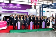 [영상뉴스] 2019 오송화장품뷰티산업엑스포 개막