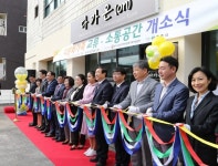 충주시, 도내 최초 다문화 교류·소통공간 다가온(ON) 개소