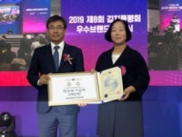 세종시, 약선원식품 약선포기김치 김치품평회 우수상 수상