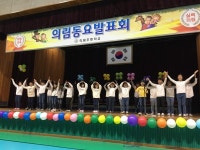 의림초, 의림 동요발표회 개최