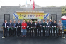 영동군 양산면 누교리 지력골 경로당 준공