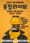 여수시, 청년페스타 옷장라이브 개최