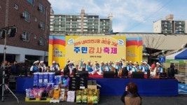 청주시, 내덕자연시장 상인축제 성료