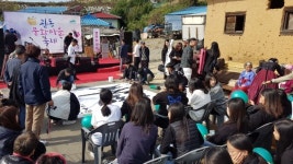 충주시, 가을과 함께 관동 문화마을 축제