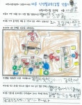 제천시 약초로 배우는 바른 식생활의 가치