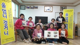 음성댁들의 구수한 밥상 울 엄니 겅거니 책 발간