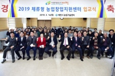 제천시 체류형 농업창업지원센터 입교생 모집