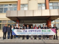단양 한국호텔관광고, 프랑스 샤르틀레 고등학교 학생들과 한불 국제교류