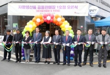 청주지역자활센터 자활생산품 공동판매장 개소