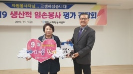 제천시종합자원봉사센터, 생산적 일손봉사 평가 간담회