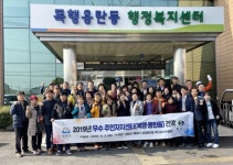 충주시 목행동, 성남시 상대원1동 주민자치 손님맞이
