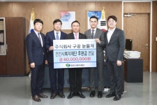 주식회사 구공, 천안시복지재단에 후원금 전달