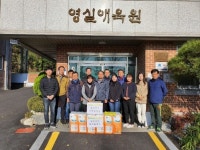 충북도 남부출장소, 사회복지시설 위문 및 봉사활동 실시