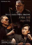 안동문화예술의전당 기획공연
