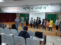 대전목동초, 권오준 작가 초청 자녀와 함께 듣는 삑삑이 이야기