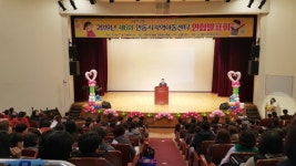 안동시지역아동센터 연합발표회 개최