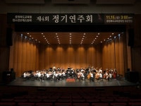 충북교육청청소년오케스트라 제4회 정기연주회 개최
