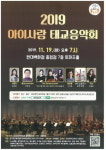 충북도, 아이사랑 태교음악회 개최