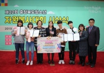 제천청소년문화의집, 제22회 충북 청소년자원봉사대회 5관왕
