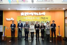 성남 분당서현청소년수련관 작은도서관 새 단장