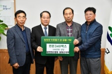 담양군, 연말을 맞아 희망 나누는 사랑의 온정