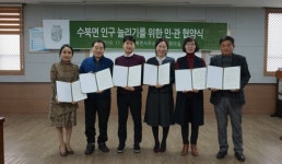 담양군 수북면, 인구늘리기 위해 지역 업체와 맞손