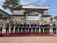 제천시, 송학면 입석리 공동목욕장 개장식 개최