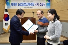 제천시, 체류형농업창업지원센터 수료식 개최