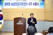 제천시, 체류형농업창업지원센터 수료식 개최